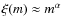 $\xi(m) \approx m^{\alpha}$
