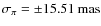 $\sigma_{\pi} = \pm 15.51 ~ \rm {mas}$