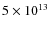 $5 \times 10^{13}$