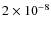 $2\times10^{-8}$