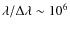 $\lambda/\Delta \lambda \sim 10^{6}$