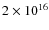 $2 \times 10^{16}$