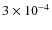 $3\times 10^{-4}$