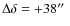 $\Delta\delta = +38\hbox{$^{\prime\prime}$ }$