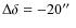 $\Delta \delta =-20\hbox {$^{\prime \prime }$ }$