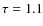 $\tau=1.1$