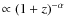$\propto (1 + z)^{-\alpha}$