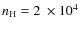 $\ensuremath{n_{{\rm H}}} =2\ensuremath{{~\times 10^{4}}} $