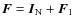 $\vec{F}=\vec{I}_{\rm N}+\vec{F}_1$