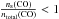 Mathematical equation: $\frac{n_{\rm s}({\rm CO})}{n_{\rm total}({\rm CO})} < 1$