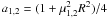 Mathematical equation: $a_{\rm 1,2} = (1+\mu_{\rm 1,2}^2R^2)/4$