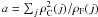 Mathematical equation: $a=\sum_j \rho_{\rm C}^2(j)/\rho_{\rm F}(j)$