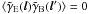 $\ensav{\tilde{\gamma}_{\mr E} ({\vec l})\tilde{\gamma}_{\mr B} ({\vec l'})} = 0$