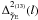 $\Delta^{2_{(13)}}_{\tilde\gamma_{\mr E}}(l)$