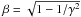 $\beta=\sqrt{1-1/\gamma^2}$
