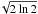 \appendix \setcounter{section}{2} $\sqrt{2\ln2}$