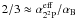 $2/3 \approx \alpha^{\rm eff}_{2^2{\rm P}} / \alpha_{\rm B}$
