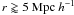Mathematical equation: $r \gtrapprox 5~{\rm Mpc}~h^{-1}$