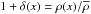 Mathematical equation: $1+\delta(x)=\rho(x)/\overline{\rho}$