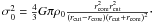 Mathematical equation: $\sigma_0^2=\frac{4}{3}G\pi \rho_0 \frac{r_{\mathrm{core}}^2 r_{\mathrm{cut}}^2}{(r_{\mathrm{cut}}-r_{\mathrm{core}})(r_{\mathrm{cut}}+r_{\mathrm{core}})^2}\cdot$