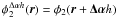 Mathematical equation: \appendix \setcounter{section}{3} $\phi^{\Delta\alpha{h}}_2({\vec r}) = \phi_2({\vec r}+\vec{\Delta\alpha}{h})$