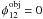 Mathematical equation: $\phi^{\rm obj}_{12} = 0$