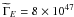 Mathematical equation: $\tgammae = 8\times 10^{47}$