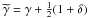 Mathematical equation: $\widetilde{\gamma} = \gamma + \frac{1}{2}(1+\delta)$