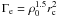 Mathematical equation: $\erate = \rho_0^{1.5} r_{\rm c}^2$