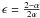 Mathematical equation: $\epsilon=\frac{2-\alpha}{2\alpha}$