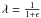 Mathematical equation: $\lambda=\frac{1}{1+\epsilon}$