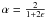 Mathematical equation: $\alpha=\frac{2}{1+2\epsilon}$