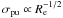Mathematical equation: $\sigma_{\rm pu}\propto R_{\rm e}^{-1/2}$