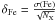 Mathematical equation: $\delta_{\rm Fe} = \frac{\sigma ({\rm Fe})}{\sqrt{N_{\rm X}}}$