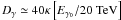 Mathematical equation: $D_\gamma\simeq 40\kappa\left[E_{\gamma_0}/20\mbox{ TeV}\right]$