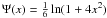 Mathematical equation: $\Psi(x)= \frac{1}{6}\ln(1+4x^2)$