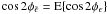 Mathematical equation: $\cos2\phi_{\tilde{\epsilon}}=\e{\cos2\phi_\epsilon}$