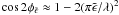 Mathematical equation: $\cos2\phi_{\tilde{\epsilon}}\approx1-2(\pi\tilde{\epsilon}/\lambda)^2$