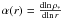 Mathematical equation: $\alpha(r)={{\rm d}\!\ln \rho_* \over {\rm d}\!\ln r}$