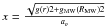 Mathematical equation: $x={\sqrt{g(r)2+g_{\rm MW}(R_{\rm MW})2} \over a_o}$