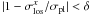 Mathematical equation: $\vert 1- \sigma_{\rm{los}}^x/\sigma_{\rm pl}\vert< \delta$