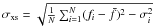 Mathematical equation: $\sigma_{\rm xs} = \sqrt{\frac{1}{N}\sum^{N}_{i=1}(f_i - \bar{f})^2 - \sigma_i^2}$