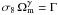 Mathematical equation: $\sigma_8 \, \Omega_{\rm m}^{\gamma} = \Gamma$