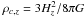 Mathematical equation: $\rho_{c, z} = 3 H_z^2 / 8\pi G$