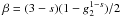 Mathematical equation: $\beta=(3-s)(1-g_2^{1-s})/2$