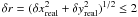 Mathematical equation: $\delta r=(\delta x_{\rm real}^2+\delta y_{\rm real}^2)^{1/2}\le 2$
