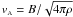 Mathematical equation: $v_{\scriptscriptstyle \rm A} = B/\sqrt{4\pi\rho}$