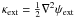 Mathematical equation: $\kappa_{\rm ext}=\frac{1}{2} \nabla^2 \psi_{\rm ext}$