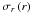 Mathematical equation: \hbox{$\sigma _r \left( r \right)$}