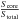 Mathematical equation: \hbox{$\frac{S_{\rm core}}{S_{\rm total}}$}